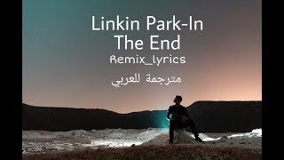 Linkin Park - In The End (Mellen Gi & Tommee Profitt Remix_Lyrics) مترجمة للعربي Resimi