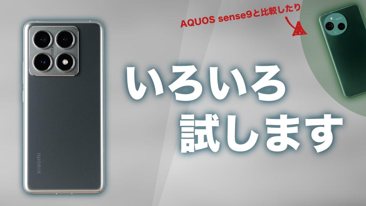 ちょい訳あり Xiaomi14pro xiaomi-14-16gb1tb-