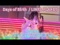 LINKL PLANET「#0831ありがとう」in ダイバーシティ東京 プラザフリーイベント(第2部)🎵Days of Birth⭐2026.8.31⭐ダイバーシティ東京プラザ フェスティバル広場