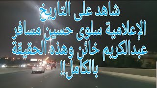 228 - الإعلامية سلوى حسين 