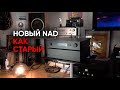 NAD - как надо: стриминговый ЦАП-предусилитель NAD С658 и усилитель мощности NAD С298