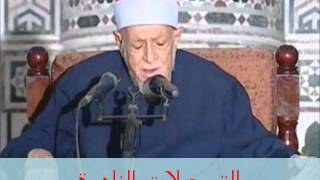 من سورة المؤمنون 070414 // أحمد محمد عامر