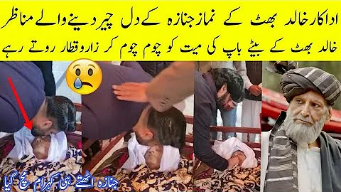 Khaie Actor Khalid Butt Son Emotionally Crying | Khalid Butt Last Journey |#khaie Khaie Epi 4