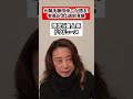 元騎手藤田伸二の有馬記念1週前見解ドウドュース