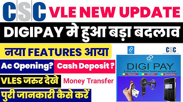CSC News | Digipay में हुआ बड़ा बदलाव | सभी VLE के जरुरी सूचना | Digipay New Update