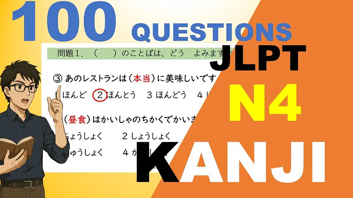 Can You PASS the JLPT N4 Kanji Test with EASE?