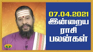 இன்றைய ராசி பலன் | Today Rasi Palan | Tamil Rasi Palan | Kalaimalar | 07.04.2021 | Jaya TV