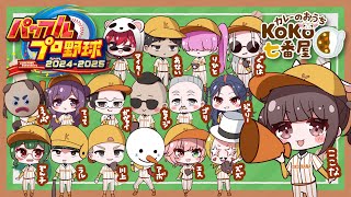 たここの配信のサムネイル画像