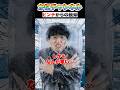 ピンチからの脱却w #あるある #学生 #shorts