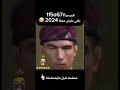 كلاوات سيرفر مينا 2024 Freefire فري فاير فريفاير Garenafreefire Ff Freefirelovers