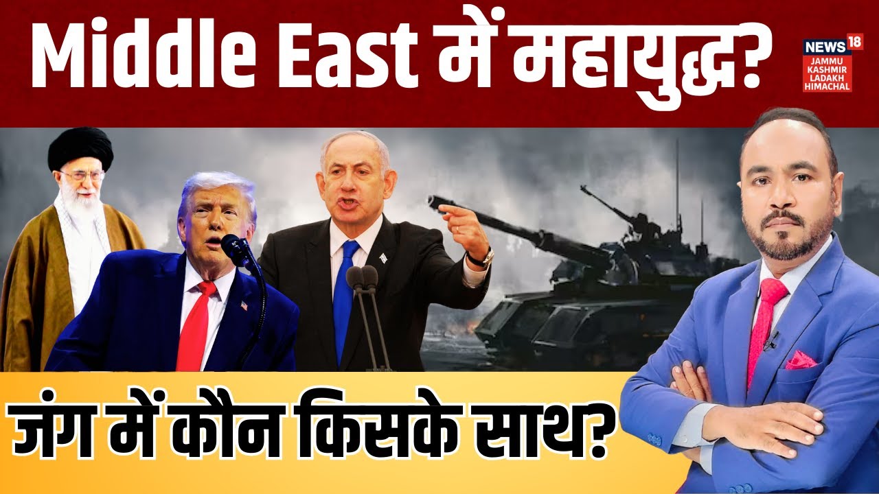 Top 10 International News |Middle East War | Trump | Khamenei | Israel Iran War|Iran vs US WAR |N18G