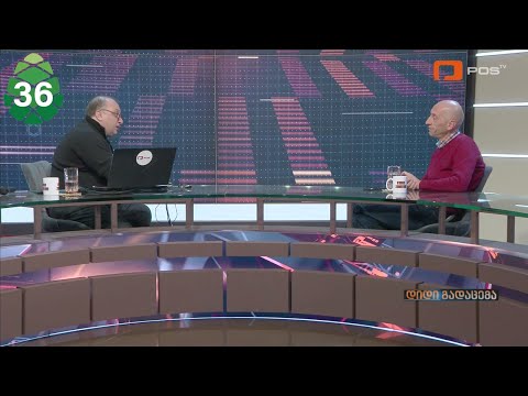 ამათო მომხრეებო შემოგვხედეთ, ჩვენ ბევრად ნორმალური ხალხი ვართ - ვახო მეგრელიშვილი