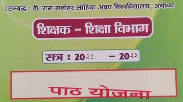 B.ed 1st&2nd year|Practical file No-26|Geography|Lesson Plan No-5|RMLAU|Avadh University