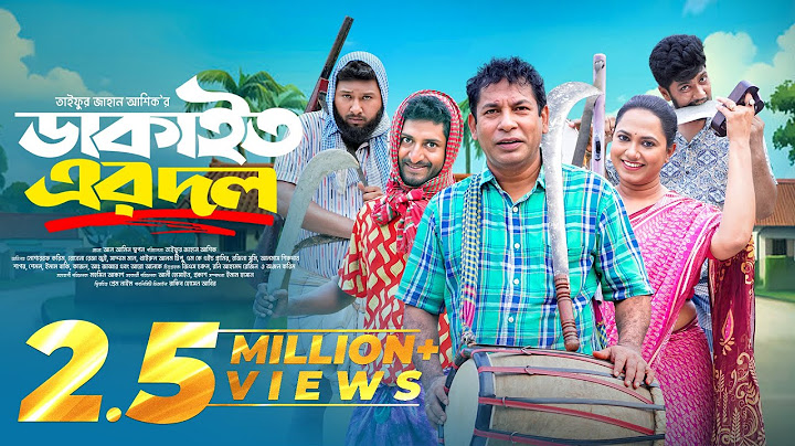 Dakait Er Dol | Mosharraf Karim | Jui Karim | ডাকাইত এর দল | New Eid Natok 2025