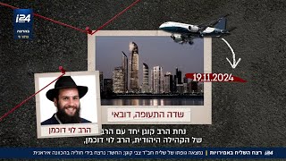 רצח שליח חב"ד באמירויות: על הטרגדיה והחקירה של רצח הרב צבי קוגן