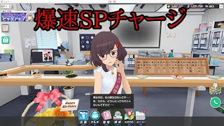 【#アリスギア】SPがMAXになると回復するパッシブ持ちなのに爆速でSP貯まる【#千島美幸生誕祭】