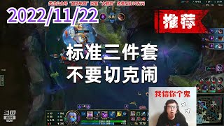 东北大鹌鹑1122P6马尔扎哈（推荐）：标准三件套， 不要切克闹