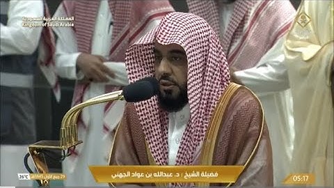 تلاوة بديعة من سورة النجم للشيخ د. عبدالله الجهني | فجر السبت 29-3-1445هـ