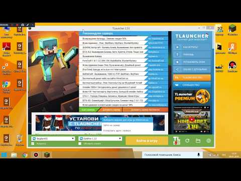 как установить текстур пак на TLauncher 2.53 как установить текстур пак на TLauncher 2.53