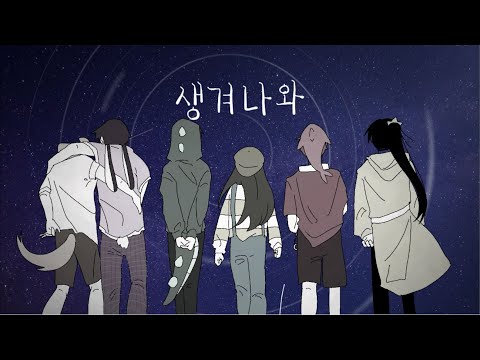 양지님 잊혀집니다 뜰팁 대합작 9파트 (FlipaClip)