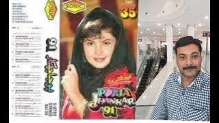 sari dunya pyari sonic Pooja jhankar 91 π§πΆπΆ kashif mahboob jhankar 90