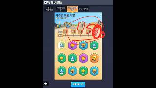 가장 중요한 이벤트 사격장 screenshot 3