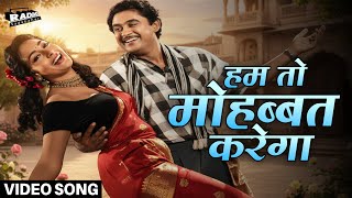 Hum To Mohabbat Karega | Dilli Ka Thug (1958) | Nutan | Kishore Kumar Hit Songs | Old Hindi Songs HD
