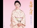 COVER一生「夫婦人情」