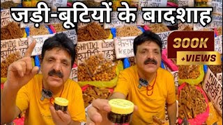 These herbs will blow your mind. Rare Himalayan herbs. Haridwar street food. screenshot 5