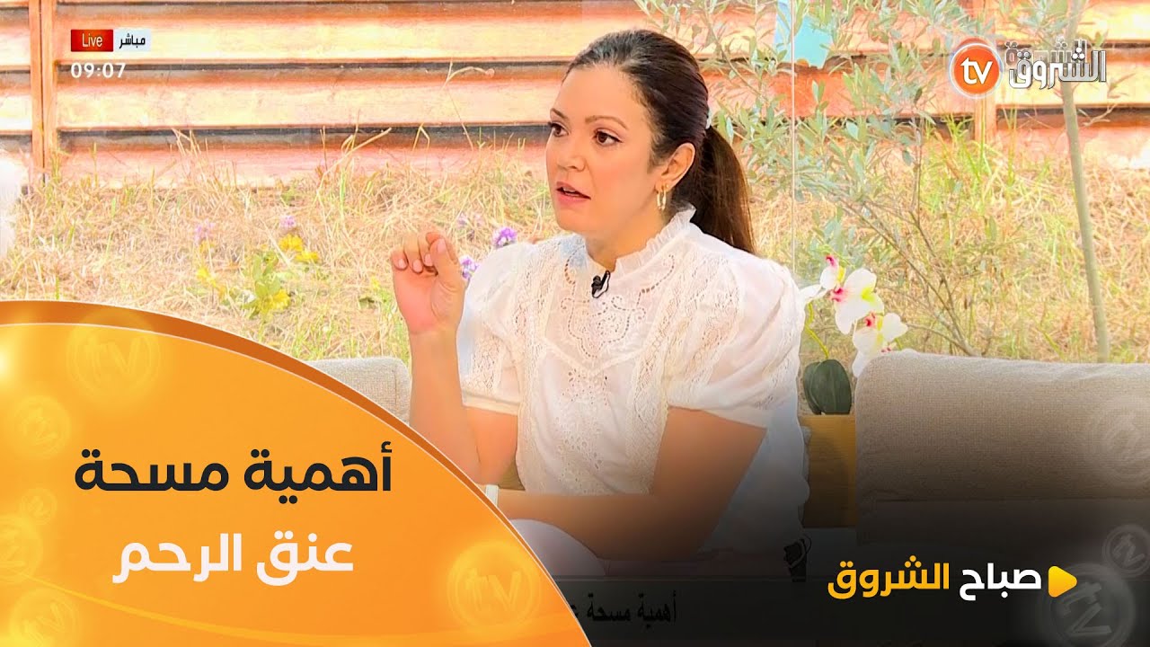 طبيبة النساء #اميرة_عمراني..