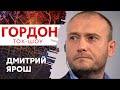 Ярош о том, как будет встречать Путина в Киеве