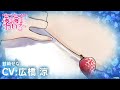 あまあまねいろ~キミのことが大好きなボクっ娘JCがお家にお泊り&一緒にお風呂~【CV:広橋 涼】