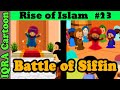 CIVIL WAR Battle Of Siffin Rise Of Islam Ep 23 Islamic History Islamic Cartoon