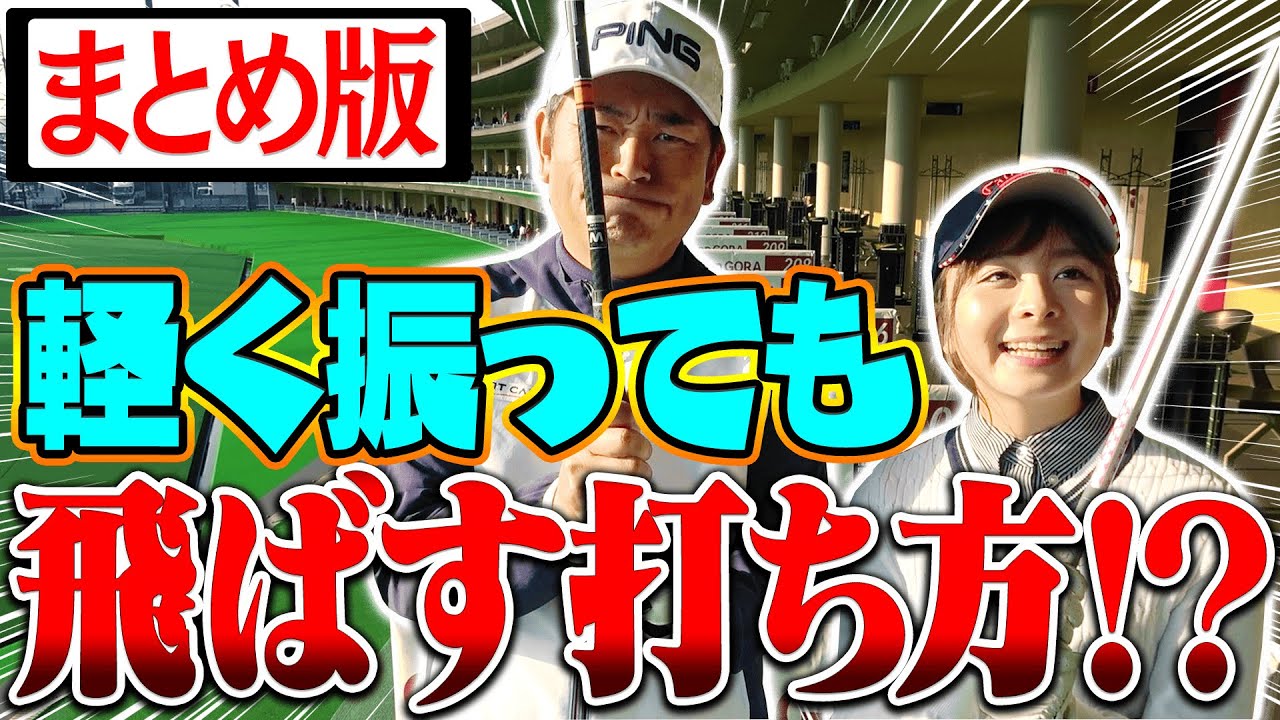 余分な力を使わない！！