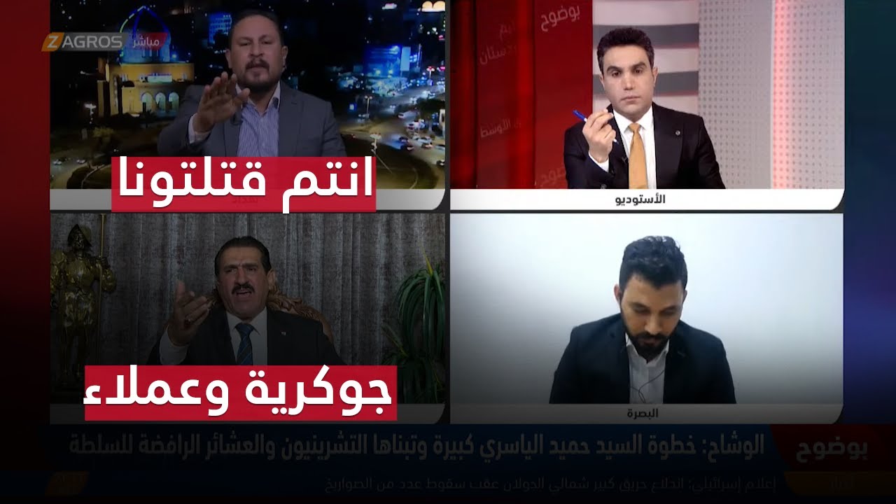 عبد الرحمن الجزائري يتهم ثوار تشرين بالدموية والجوكرية.. شاهد رد احمد الوشاح | بوضوح مع محمد جبار