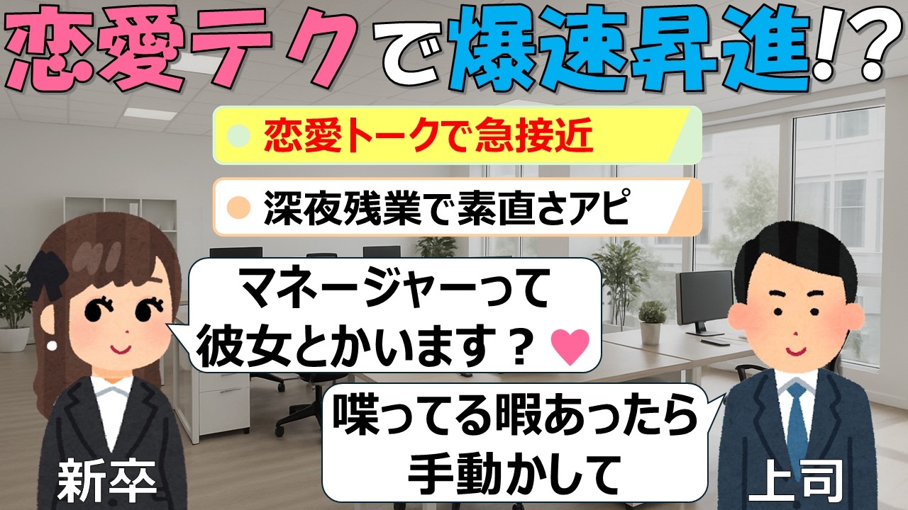 ときめきコンサルタント ～恋のイシューは難攻不落！？～