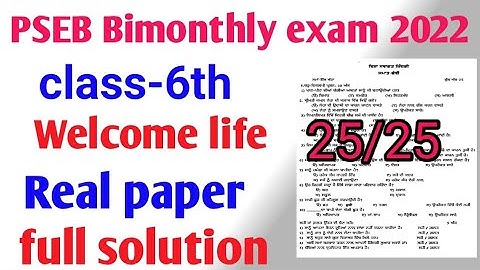 pseb bimonthly exam August 2022 class 6th Welcome life real paper//बीमंथली एग्जाम 2022 कक्षा 6