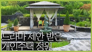 수많은 섭외 요청 들어왔던 정원 영상 단독 공개합니다~!