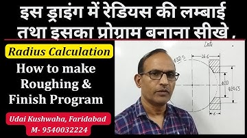 ID में रेडियस की लम्बाई निकालना सीखें | Roughing & Finish Program Step by Step | How to Read Drawing