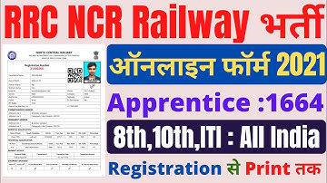 RRC NCR Apprentice Online Form 2021 Kaise Bhare !! How to Fill RRC NCR Apprentice Online Form 2021