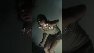 宇宙では あなたの悲鳴は 誰にも聞こえない『#エイリアンロムルス』恐怖のレジェンド『#エイリアン』“その後の物語”大ヒット上映中💀#映画 #洋画#shorts