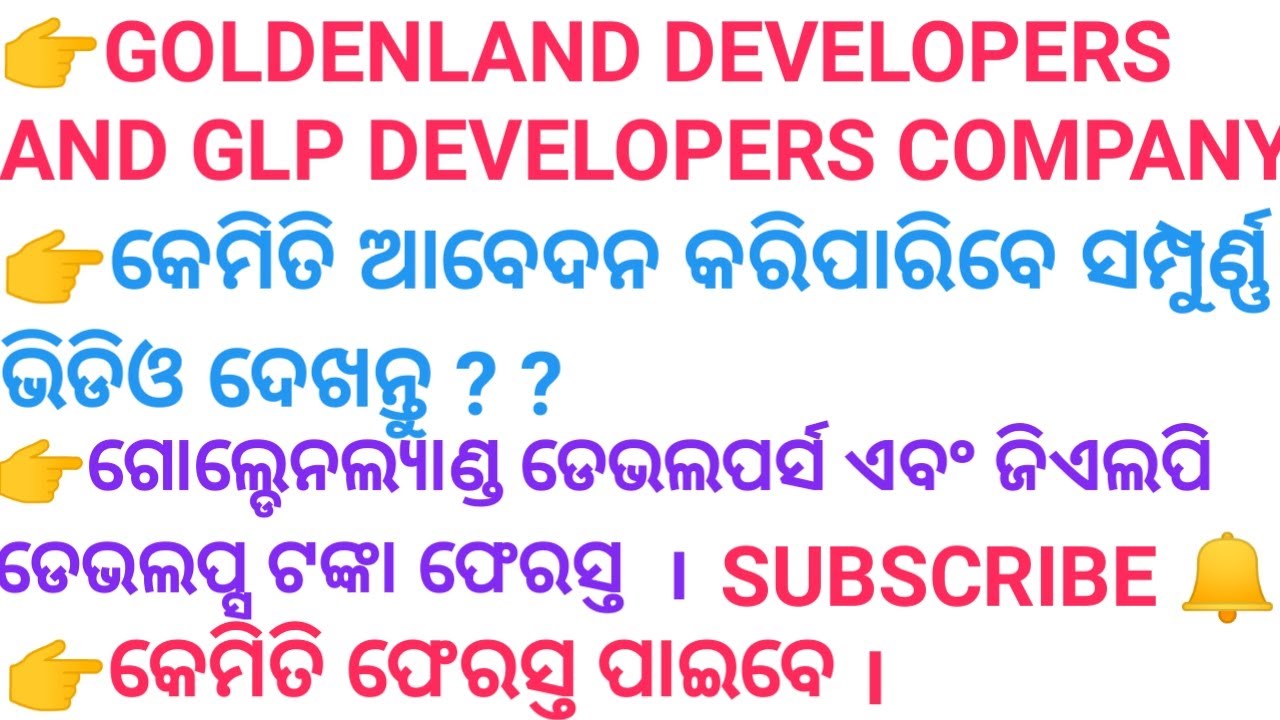 GOLDEN LAND DEVELOPERS AND GLP DEVELOPERS CHIT FUNDS || golden land ...