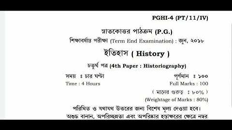 NSOU PG PGHI 4  2018 Previous year question paper Netaji Subhas Open University