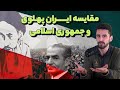 عملکرد اقتصادی حکومت های ایران در 80 سال اخیر عملکرد اقتصادی حکومت های ایران در 80 سال اخیر