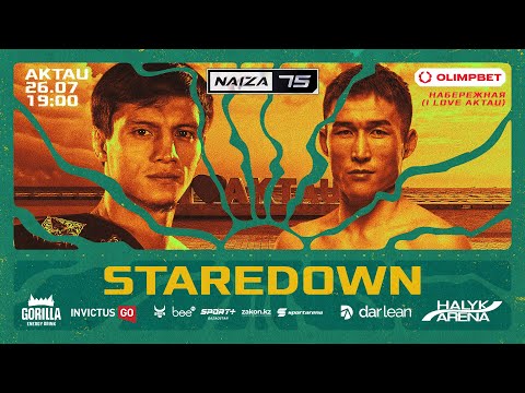 NAIZA 75 STAREDOWN! Битва взглядов турнира NAIZA 75. Нурбек Кабдрахманов vs Балгын Женысулы
