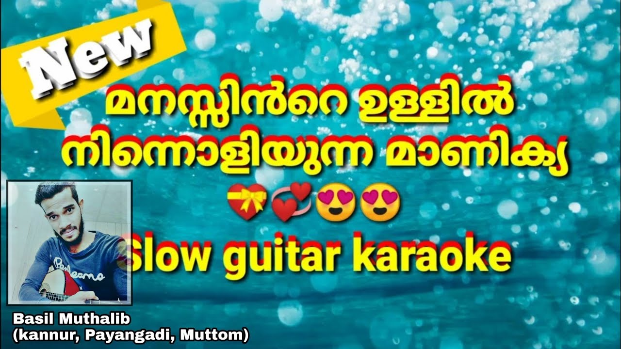 Mappila karaoke songs with lyrics  Manasinte ullil ninnoliyunna karaoke  HD  By Basil Muthalib