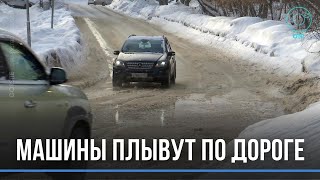 Машины тонут: коммунальная авария в Новосибирске