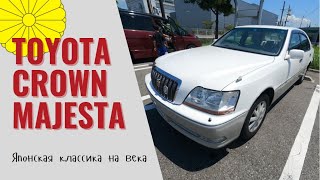 Toyota Crown Majesta