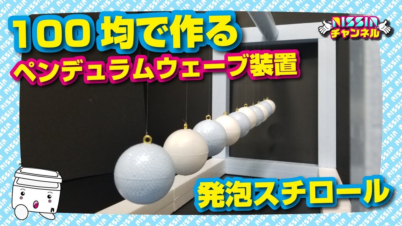 小学生の夏休みに作ろう 発泡スチロールで簡単工作の作り方7選 アイデア作品も Kurashi No