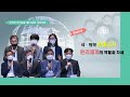 지능형(AI) 식·의약 위해예방 체계와 미래전망(패널토론)